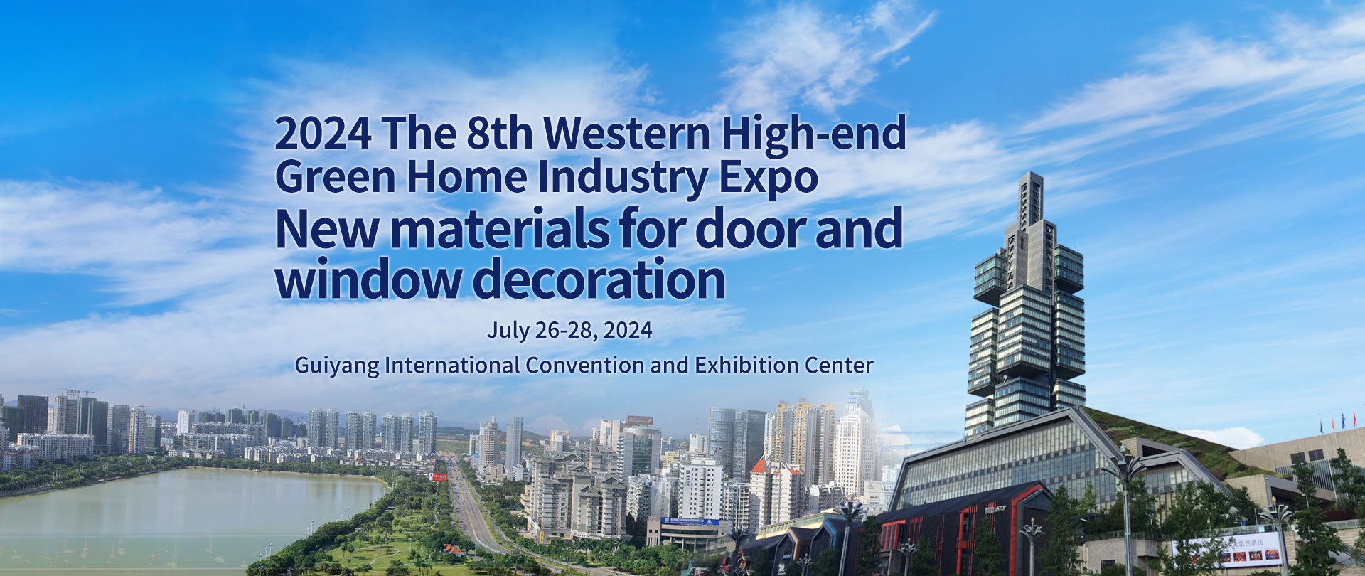 中国国际家电展,南宁建材家居博览会,广西全屋定制门窗幕墙智能家电博览会