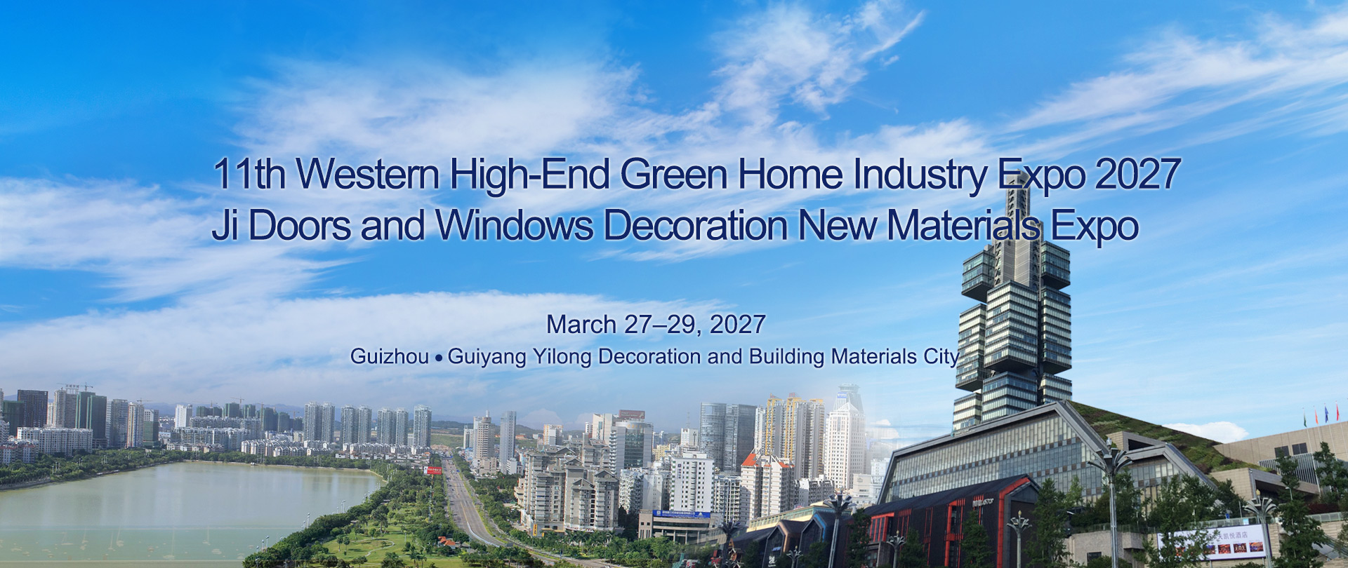 中国国际家电展,南宁建材家居博览会,广西全屋定制门窗幕墙智能家电博览会