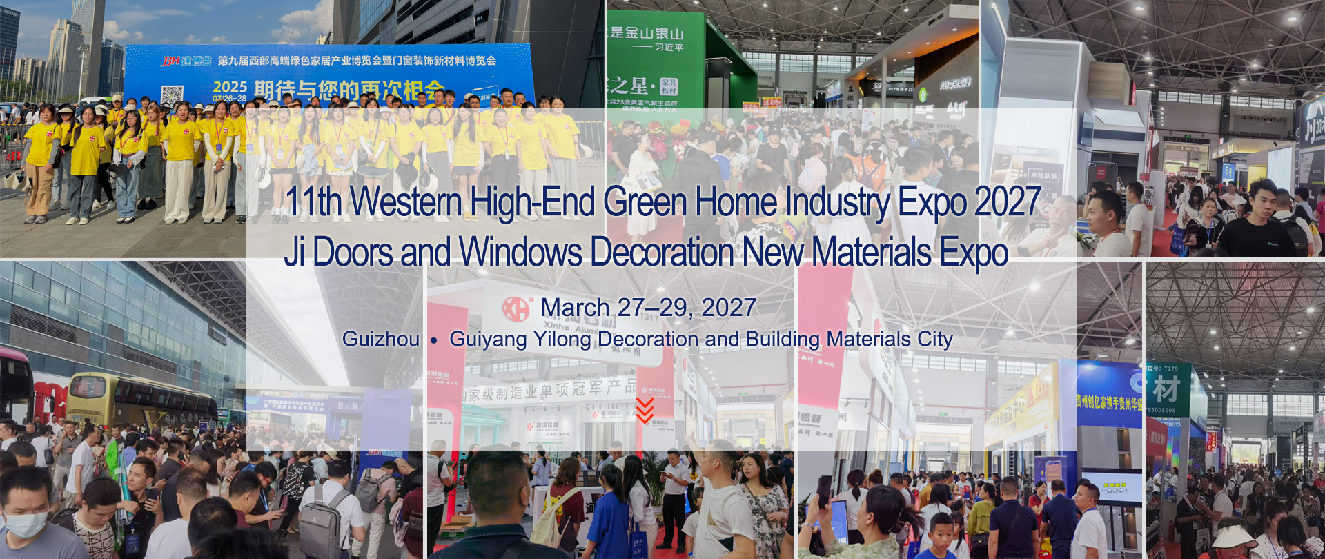 中国国际家电展,南宁建材家居博览会,广西全屋定制门窗幕墙智能家电博览会