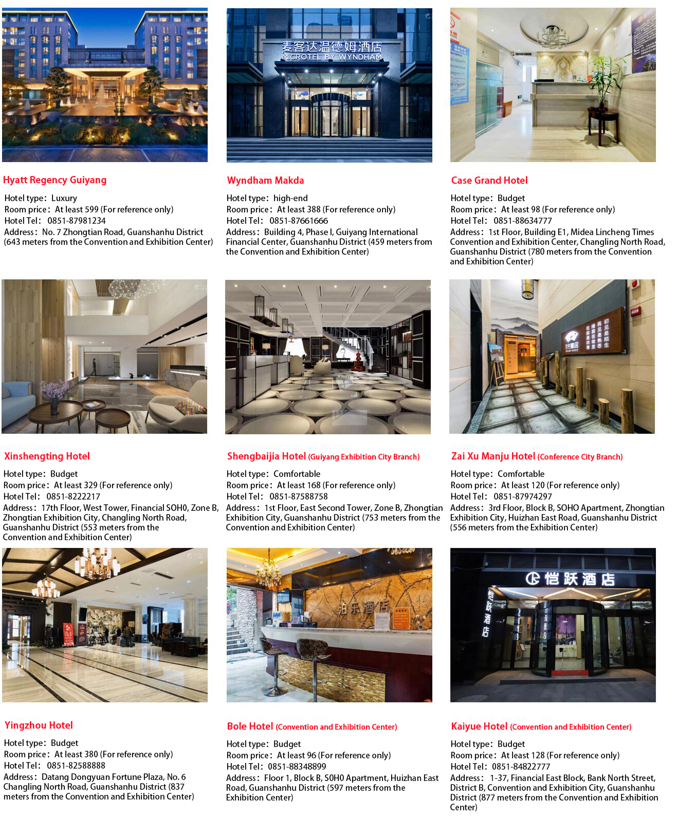 贵阳酒店.jpg